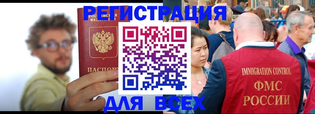 прописка в квартире в Братске