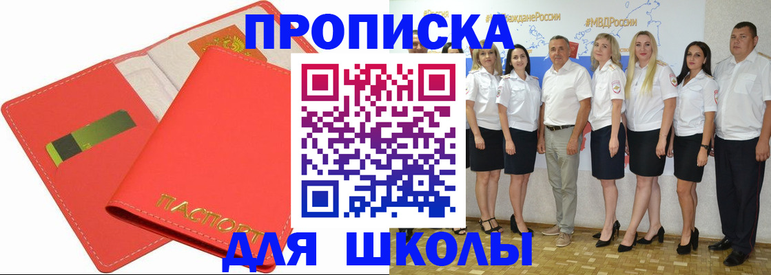 миграционный учет в Братске